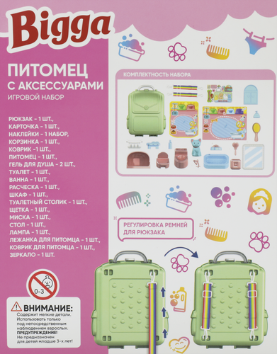 

Набор игровой BIGGA Питомец с аксессуарами, в рюкзаке, 20 предметов
