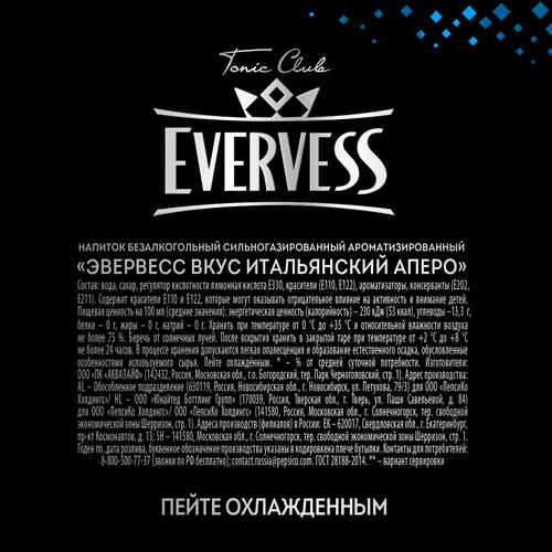 

Газированный напиток Evervess Аперо Тоник 1 л