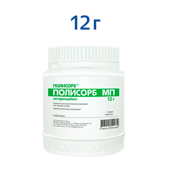 Полисорб МП порошок