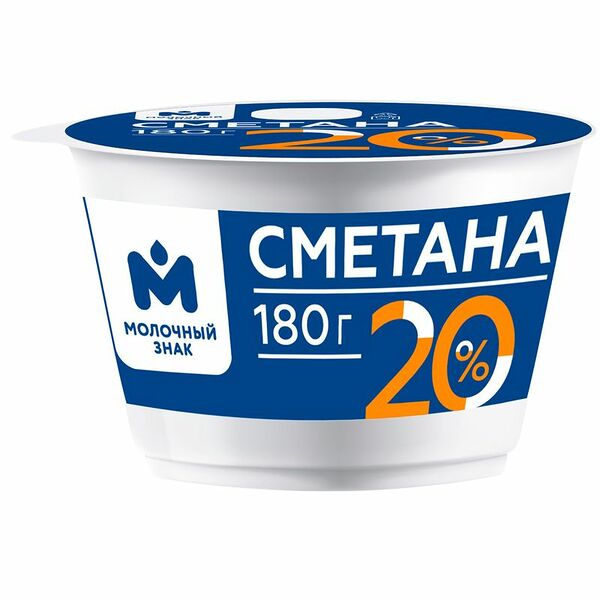 Сметана 20% Молочный Знак, 180г