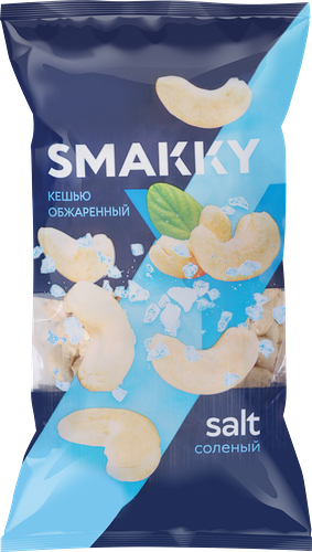 Кешью SMAKKY с солью, 150г