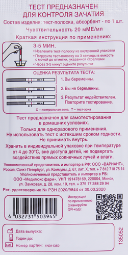 

Тест на беременность Mama Check 1 шт