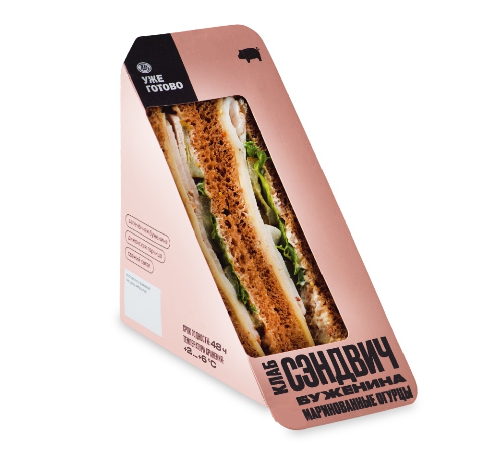 

Клаб сэндвич с бужениной и маринованными огурцами, Уже Готово