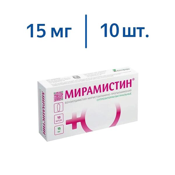 Мирамистин суппозитории вагинальные 15 мг 10 шт