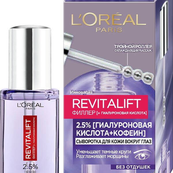 Сыворотка для кожи вокруг глаз L'Oreal Paris Revitalift Filler, 20 мл