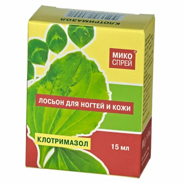 Микоспрей Клотримазол лосьон для ногтей и кожи 15 мл