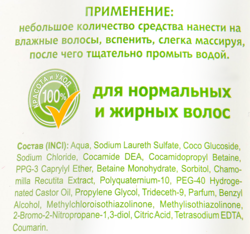 

Шампунь-кондиционер для волос Herbal Care Ромашковый мицеллярный 400 мл