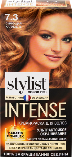 

Крем-краска для волос STYLIST COLOR PRO Intense 7.3 Сияющая карамель, 118мл