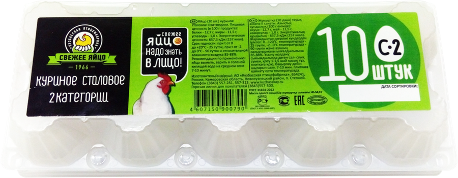 

Яйцо куриное КУЗБАССКАЯ ПТИЦЕФАБРИКА Свежее яйцо С2 столовое, 10шт
