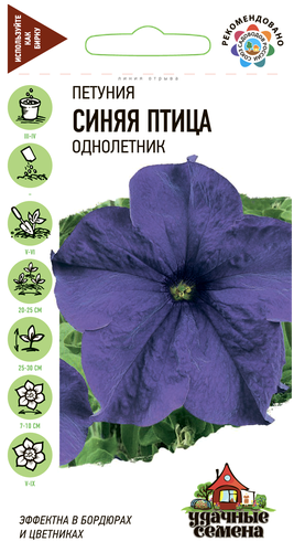 

Семена Удачные Семена Петуния Синяя птица 10 шт