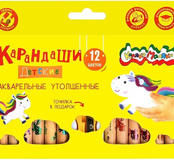 Набор акварельных карандашей Фарм Каляка-Маляка 12 цветов