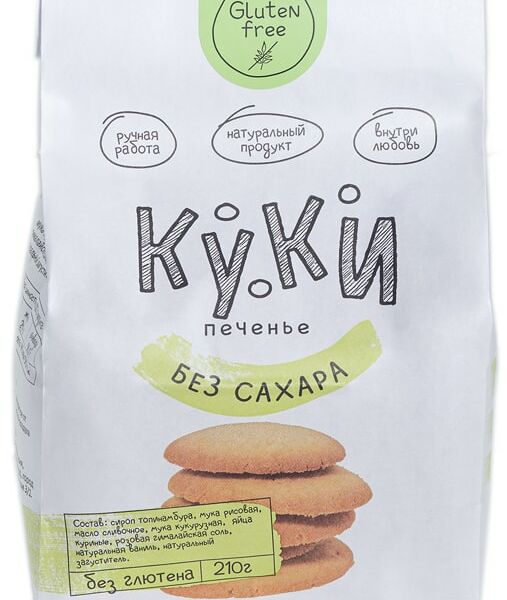 Печенье Куки без сахара и глютена 210г