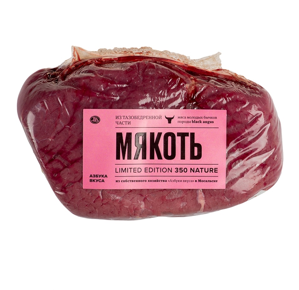 

Мякоть Мосальский из тазобедренной части мяса молодых бычков вес