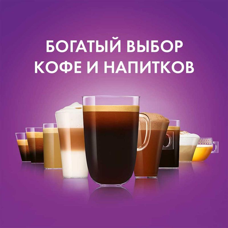 

Кофе в капсулах Nescafe Dolce Gusto americano 128 г