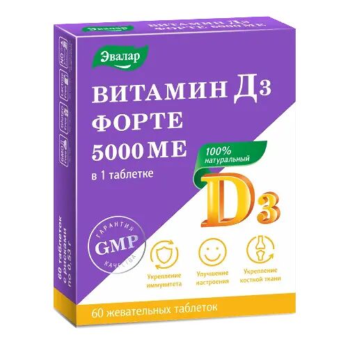Витамин Д3 Форте 5000 МЕ таблетки жевательные 60 шт 