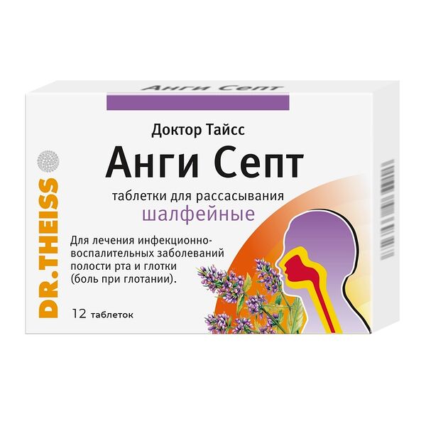 Доктор Тайсс Анги Септ шалфей таблетки для рассасывания №12