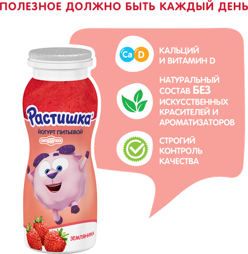 

Йогурт питьевой для детей Растишка Земляника 1.6% 360 г