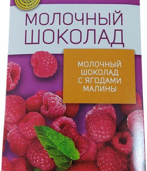 Шоколад Shokolate молочный с ягодами малины 85г