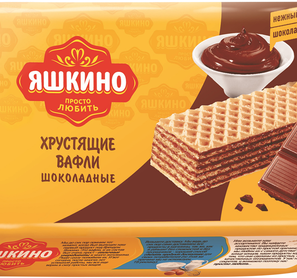 Вафли Яшкино шоколадные