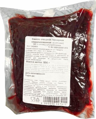 Свекла вареная очищенная тертая 500 г