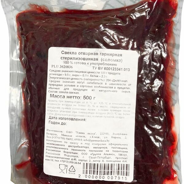 Свекла вареная очищенная тертая 500г