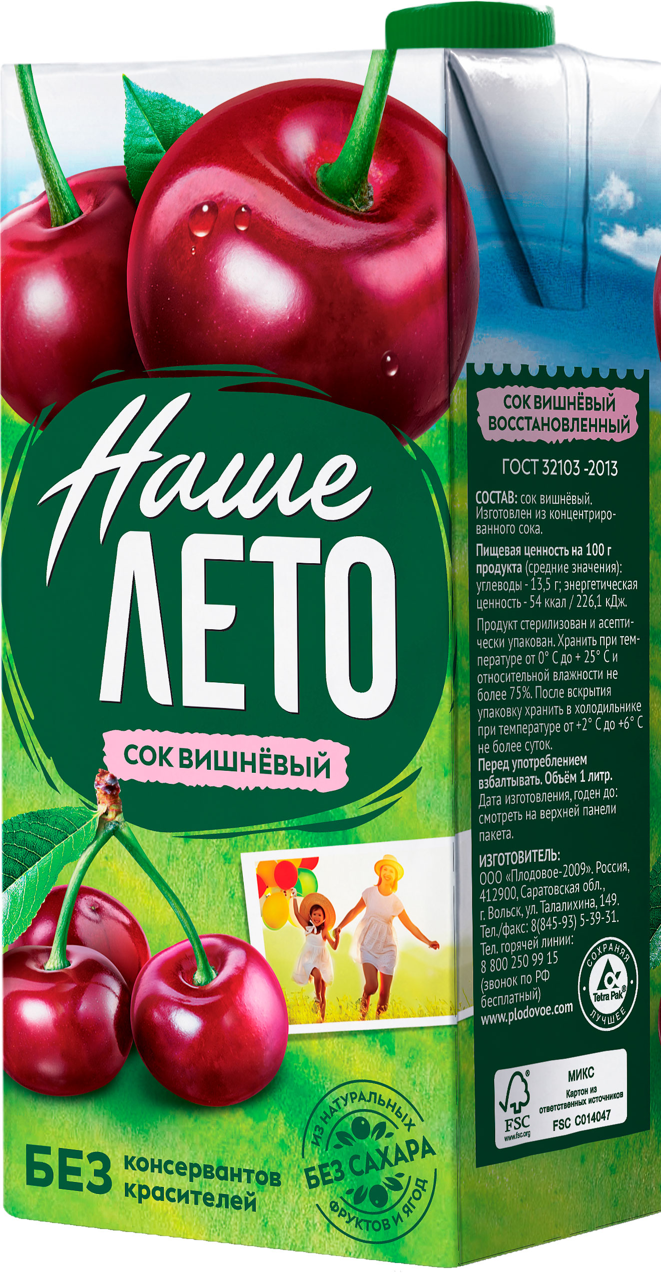 

Сок Наше лето вишневый 1л