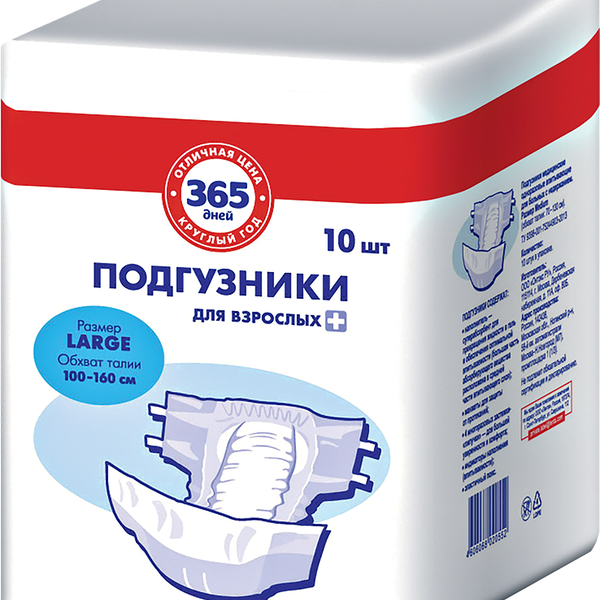 Подгузники для взрослых 365 ДНЕЙ Large, 10шт