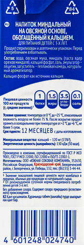 

Напиток Овсяша миндальный на овсяной основе 1.5% 0.2 л