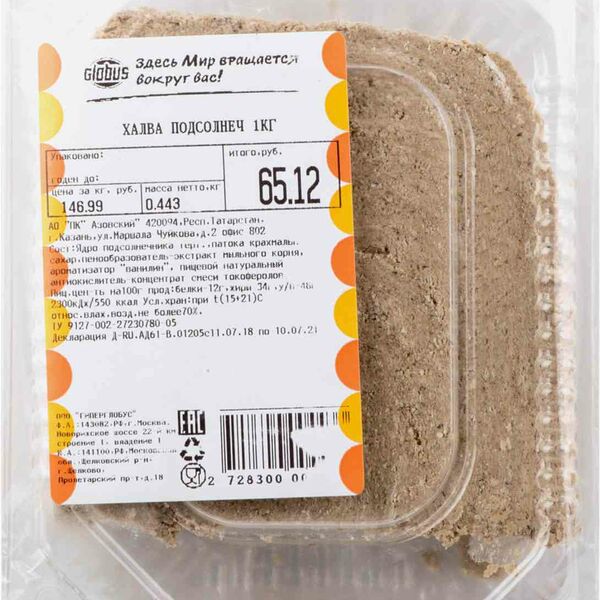 Халва подсолнечная Тимоша