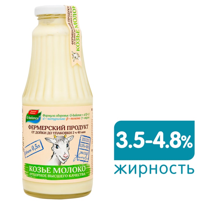 

Молоко G-balance козье 3.5-4.8% 500 мл