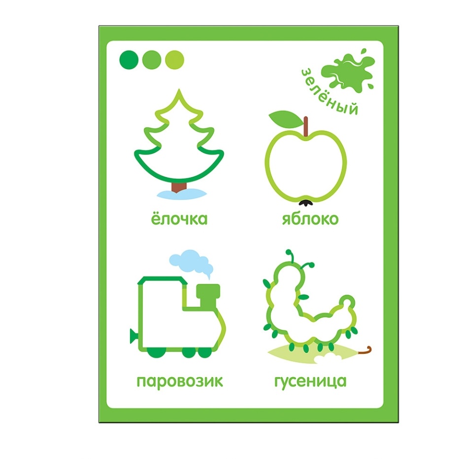 

Чудесные наклейки Цветные картинки Мозаика-Синтез
