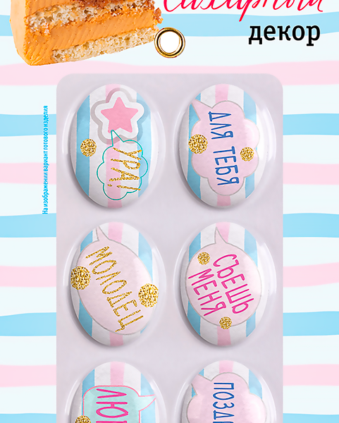 Сахарный декор Парфэ Декор Фигурки