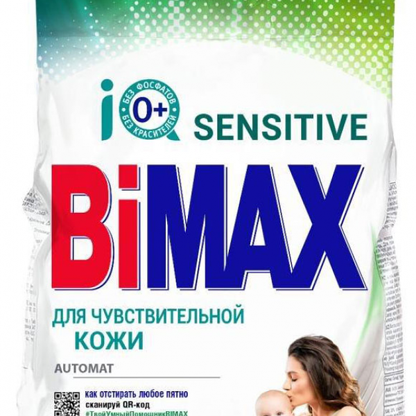 Стиральный порошок BiMax для чувствительной кожи