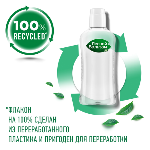 

Лесной Бальзам Total Комплекс ополаскиватель для полости рта с морской солью мятой и травами 400 мл