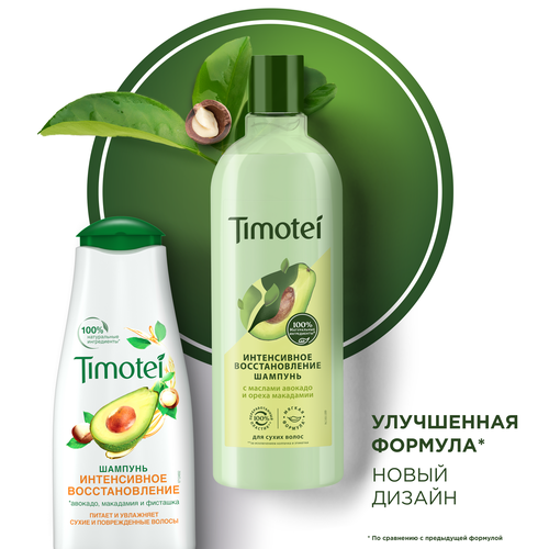 

Timotei Шампунь Интенсивное восстановление, 400 мл