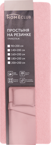 

Простыня на резинке HOMECLUB 200х200см, цвета в ассортименте