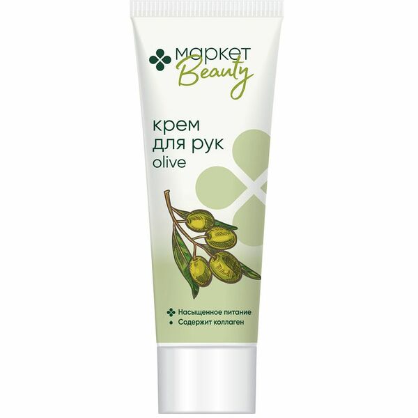 Крем для рук Насыщенное Питание Маркет Beauty, 75мл