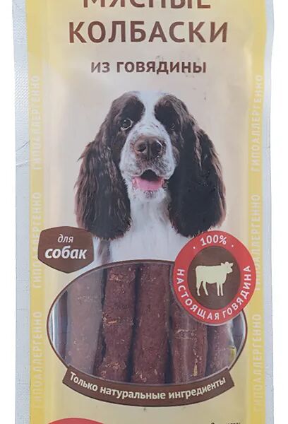 Деревенские лакомства мясные колбаски из говядины для собак 45 г