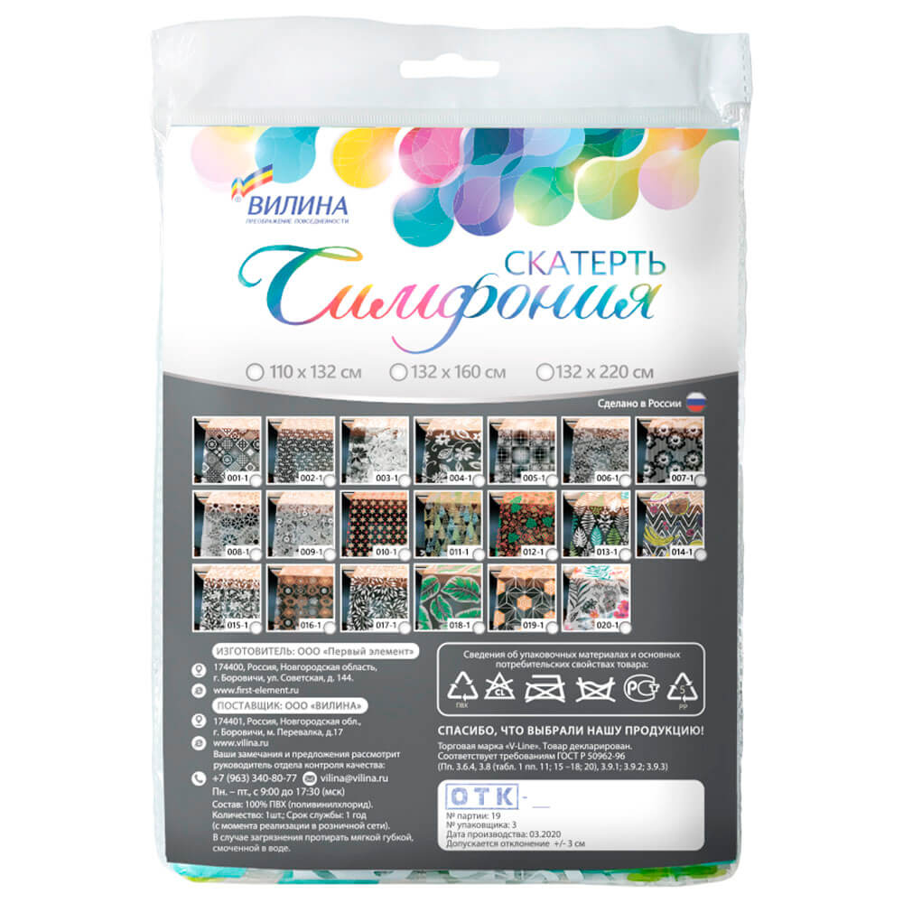 

Скатерть Вилина Симфония, 132x220 см