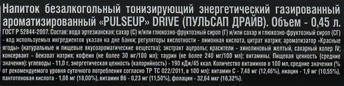 

Напиток энергетический PulseUp Your Drive 0.45 л