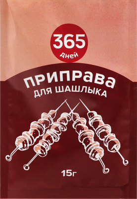 Приправа для шашлыка 365 дней