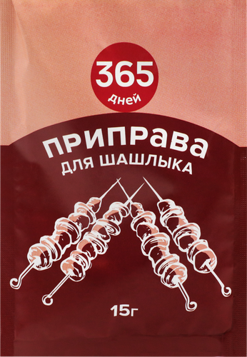 

Приправа для шашлыка 365 дней