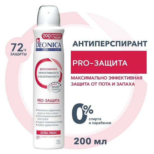 Антиперспирант Deonica PRO-защита 200мл