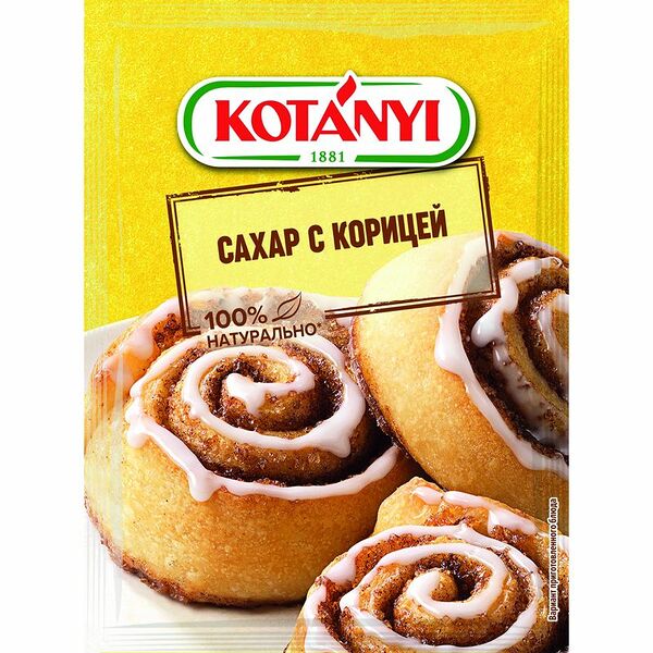Сахар Kotanyi с корицей