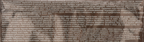 

Печенье Snaq Fabriq шоколадное с фундуком 35 г