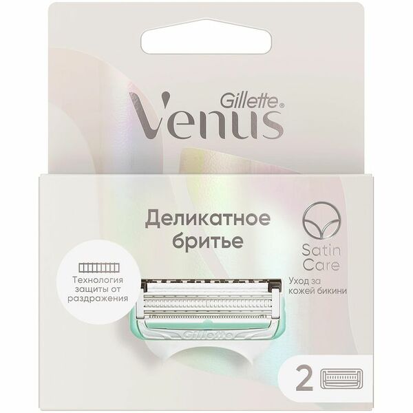 Кассеты Gillette Venus Satin Care сменные для безопасных бритв, 2шт