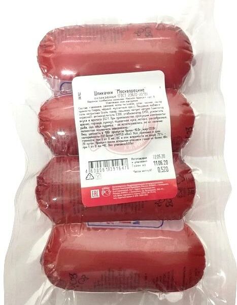 Шпикачки Волков А. п. Москворецкие вареные