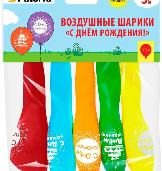 Воздушные шарики Paterra С днем рождения 30 см 5шт