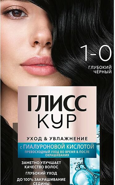 Краска для волос Глисс Кур Уход & Увлажнение 1-0 Глубокий черный 135мл