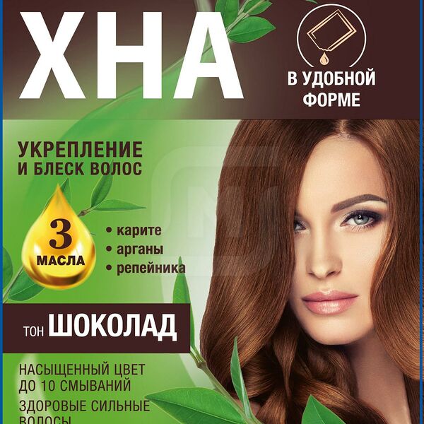 Хна Naturalist Шоколад